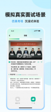 智蛙面试 v1.5.0 app下载 截图