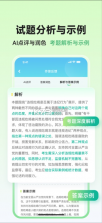 智蛙面试 v1.5.0 app下载 截图