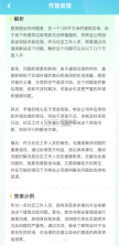 智蛙面试 v1.5.0 app下载 截图