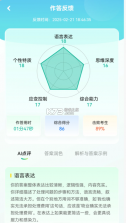 智蛙面试 v1.5.0 app下载 截图