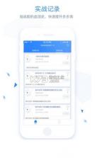 面试君 v1.4.1.1 app下载 截图