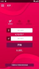 couplegame v2.9.2 游戏免费版 截图
