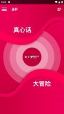 couplegame v2.9.2 游戏免费版 截图