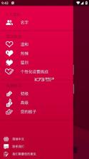couplegame v2.9.2 游戏免费版 截图