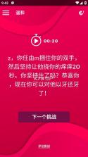 couplegame v2.9.2 游戏免费版 截图