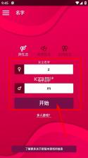 couplegame v2.9.2 游戏免费版 截图