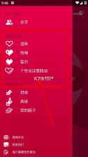 couplegame v2.9.2 游戏免费版 截图