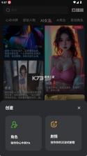 智能恋人 v1.2.4 app官方下载 截图
