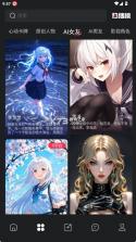 智能恋人 v1.2.4 app官方下载 截图