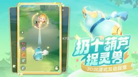 灵兽大冒险 v1.11.493 网易手游下载 截图