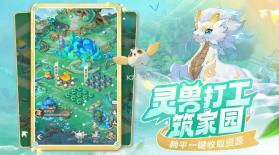 灵兽大冒险 v1.11.493 网易手游下载 截图