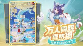 灵兽大冒险 v1.11.493 网易手游下载 截图
