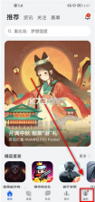 荣耀游戏中心 v16.0.32.301 app最新版下载 截图