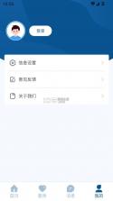 山东注协 v1.8.1 app 截图