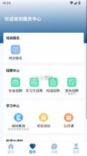 山东注协 v1.8.1 app 截图