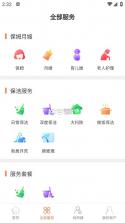 e家帮家政服务 v3.12.1 app下载 截图