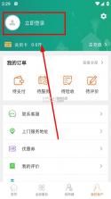 e家帮家政服务 v3.12.1 app下载 截图