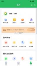 保安员题库 v5.0.8 app免费版 截图