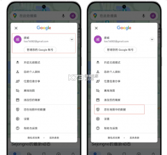 googlemaps v26.16.05.898594237 安卓版(谷歌地图) 截图