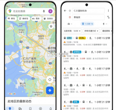 googlemaps v26.16.05.898594237 安卓版(谷歌地图) 截图
