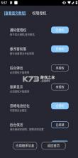 光氪息屏显示 v3.5.8 app下载 截图