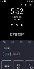 光氪息屏显示 v3.5.8 app下载 截图