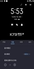 光氪息屏显示 v3.5.8 app下载 截图