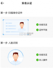 达达秒送骑士 v12.17.2 app下载 截图