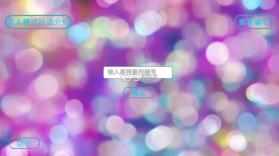 亚刻奥特曼变身模拟器 v1.0 下载安装 截图