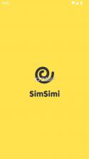 simsimi v9.0.5 安卓版 截图