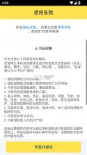 simsimi v9.0.5 安卓版 截图