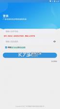 广州保安考试 v2.4.6 app下载 截图