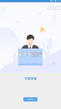 广州保安考试 v2.4.6 app下载 截图