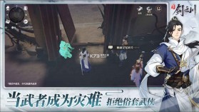 对决剑之川 v0.2.6 手游官方版 截图