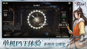 对决剑之川 v0.2.6 手游官方版 截图