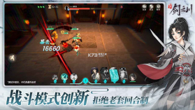 对决剑之川 v0.2.6 手游官方版 截图
