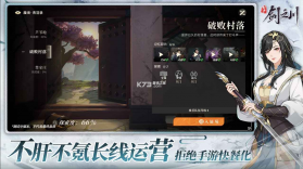对决剑之川 v0.2.6 手游官方版 截图