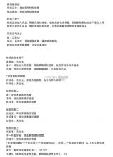 完蛋我被美女包围了前传 v1.13.2.130 手游 截图