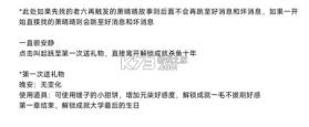完蛋我被美女包围了前传 v1.13.2.130 手游 截图