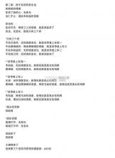 完蛋我被美女包围了前传 v1.13.2.130 手游 截图