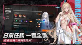 龙族幻想勇者集结 v1.3.8 游戏 截图