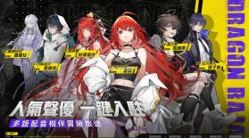 龙族幻想勇者集结 v1.3.8 游戏 截图