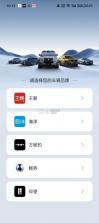 比亚迪 v9.1.3 app官方下载安装 截图