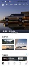 比亚迪 v9.1.3 app官方下载安装 截图