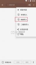 开源阅读 v3.25.042116 app下载安装 截图