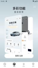 宝骏汽车 v2.4.25 app官方版下载 截图