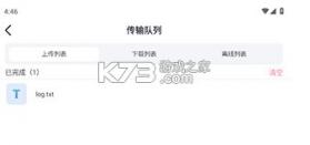 磁宅立云 v1.30 官方版 截图