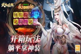 武林盛典 v1.0.1 手游官方版 截图