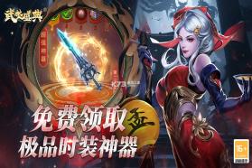 武林盛典 v1.0.1 手游官方版 截图