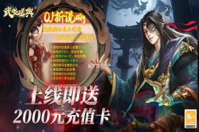 武林盛典 v1.0.1 手游官方版 截图